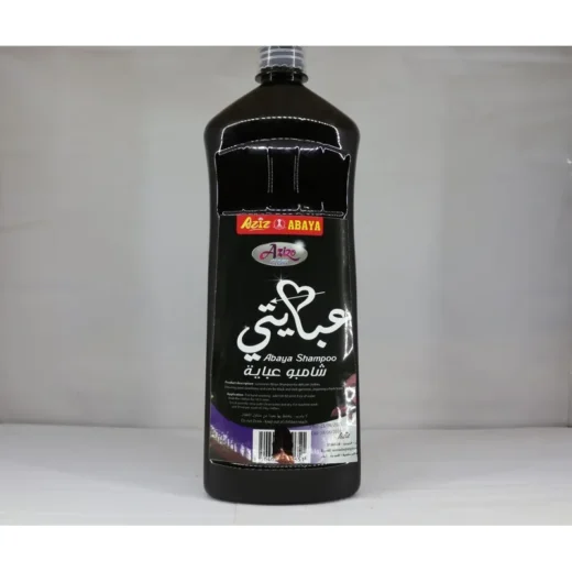شامبو عباية