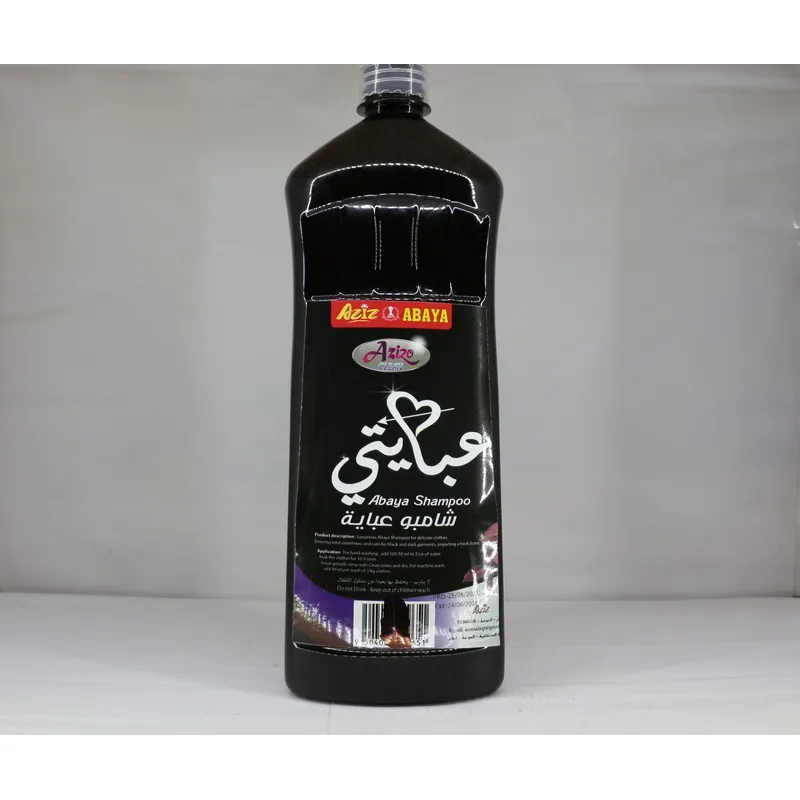 شامبو عباية